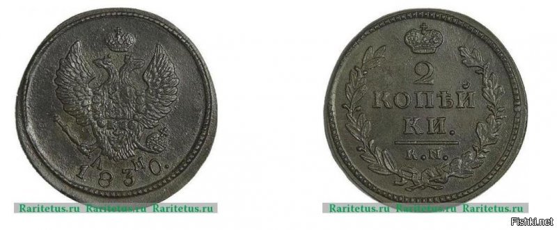 Возможно эта монета Николая 1. Здесь нет фото обратной стороны.
