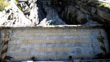 А еще там есть такой монумент
