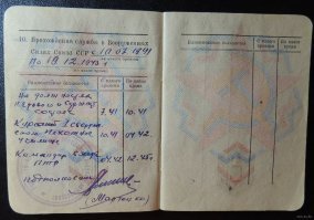 Военные билеты такого типа ввели в 1968 году. Офицерам запаса их заполняют в военкомате. И там не каждую запись штемпелюют печатями. Одну на страничку им вполне хватает.