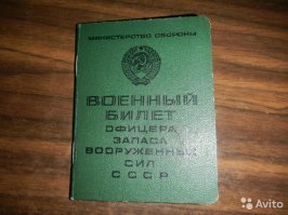 Военные билеты такого типа ввели в 1968 году. Офицерам запаса их заполняют в военкомате. И там не каждую запись штемпелюют печатями. Одну на страничку им вполне хватает.