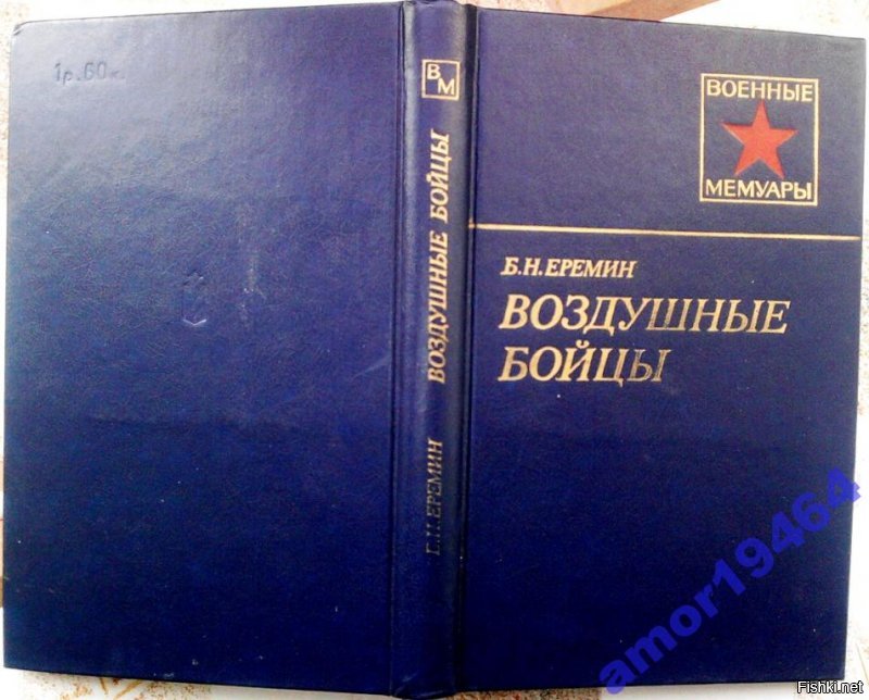 Аффтар, учите матчасть. Читайте мемуары. Материалы историков. И архивные тоже.
Вот  к примеру их ...
А это для общего понимания материала