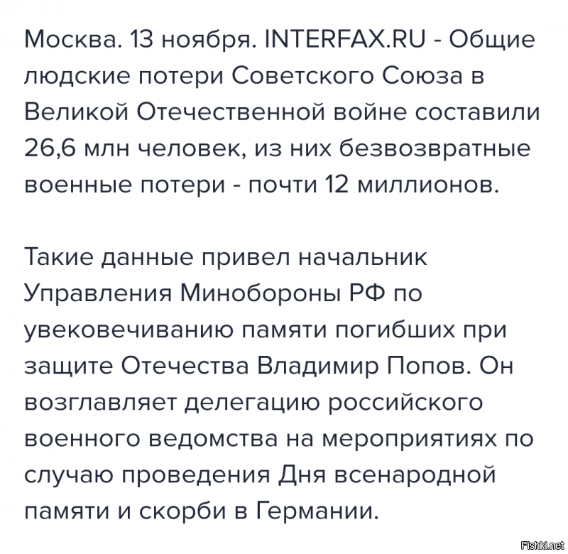 Минобороны уточнило потери СССР в Великой Отечественной войне