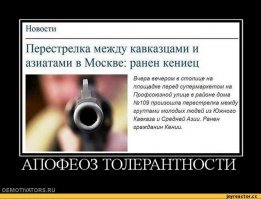 Напомнило...