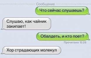Почему журчит ручей?