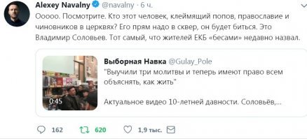 «Они безбожники?» Первая реакция Путина на протесты в Екатеринбурге