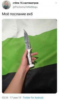 Ой, бедняжка. До чего же дошел кровавый режим, что лишает будущего безобидного студента.. А вот еще один безобидный студент и то к чему он призывал. Сейчас его не только отчислили но и завели уголовное дело. Онижедети блдь..