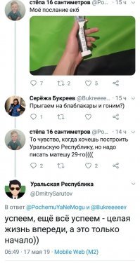 Ой, бедняжка. До чего же дошел кровавый режим, что лишает будущего безобидного студента.. А вот еще один безобидный студент и то к чему он призывал. Сейчас его не только отчислили но и завели уголовное дело. Онижедети блдь..