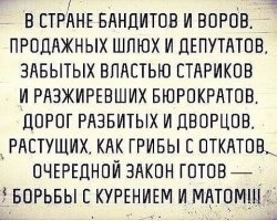 Депутат предложил отучать школьников от мата, напугав импотенцией и мутациями