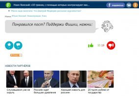 Всё хорошо в этой статье. В особенности политпропагандоны на этой же странице!