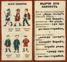 так во всех странах были детские организации. Или не знал?