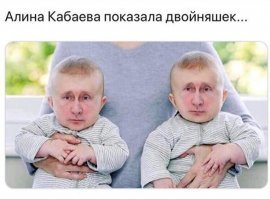 Откуда взялась новость о родах Алины Кабаевой