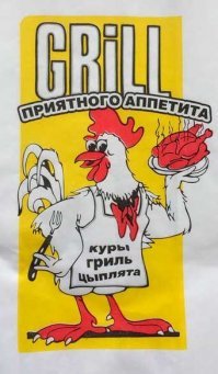 Главное - не переусердствовать в этом деле, чтоб при посещении гастронома случайно не травмировать психику ребёнка.