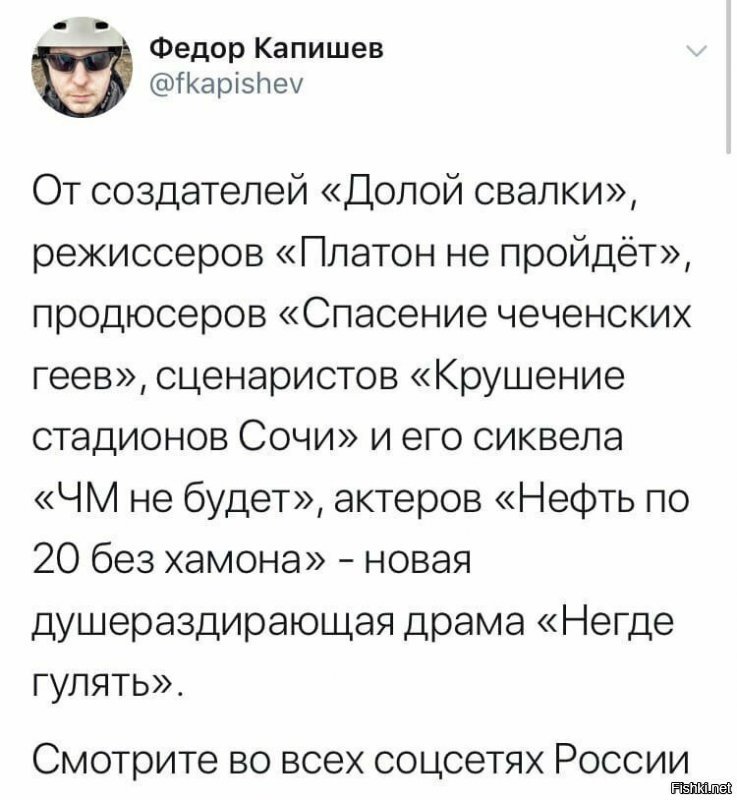 На святое руки поднял
