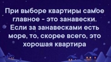 За занавесками в г. Новодвинске - Белое море...
