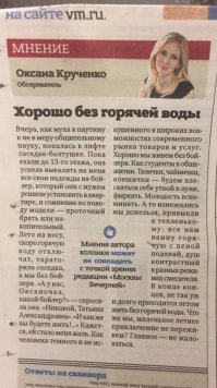 Хорошо без горячей воды, а без отопления еще лучше !