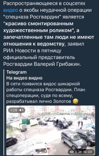 В сети появилось эпичное видео задержания преступника силовиками Росгвардии