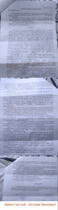 То же мне факты... А вы знаете, что по сути у банка кредитора не остается оригинал договора с заемщиком? Банк перепродает его центробанку... Таким образом, можно слать банк подальше... в судах не принимают сторону банка, так как, они(банки) не могут предъявить оригинал договора. В случае с кредитными картами ситуация другая, там договор публичной оферты, так не проканает. Не верите погуглите подобные дела, когда банк не смог предоставить оригинал и был послан.