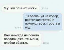 15 доказательств того, что джентльмены все еще существуют