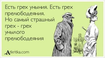 Та-а-а-к......и чем же ваша ангажированная негативная подборка отличается от положительной подборки новостей господина Воронихина?

По сути Воронихин указывает на свет во тьме и призывает верит в успех, вы же призываете к унынию......