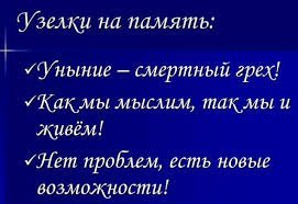 Та-а-а-к......и чем же ваша ангажированная негативная подборка отличается от положительной подборки новостей господина Воронихина?

По сути Воронихин указывает на свет во тьме и призывает верит в успех, вы же призываете к унынию......