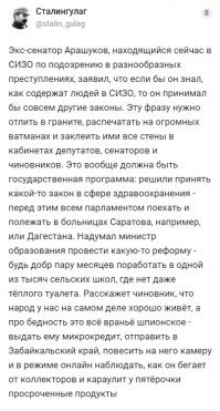 Там все "арашуковы".  Кстати, сам персонаж за решеткой прозревать начал.