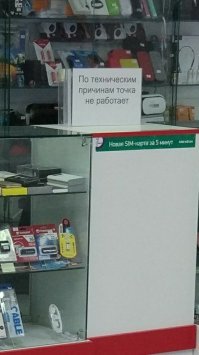 Это наша точка бл*! Ты на пенек сел - должен был косарь отдать, а тут... х*ли тутак мало?