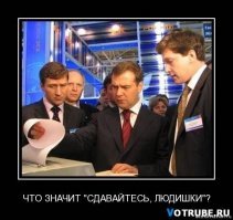 Демотивируй