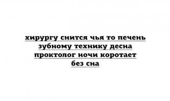 Сарказм. Просто сарказм