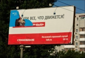 Анекдот:
Приходит мужик в страхагенство.
- Застрахерте мою машину.
- Вы зачем так грубо выражаетесь?
- По-вашему, "застрахуйте" звучит приличнее?