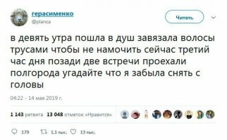 Женщина вышла из дома не расчесавшись...