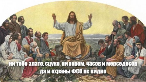 Попы. В РПЦ, в принципе, нет ничего плохого