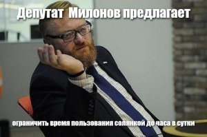 Гроза геев и экстрасенсов Виталий Милонов на "Фишках". Прямой эфир на Fishki.net