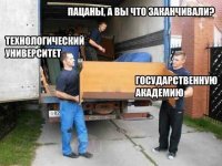 Вот и выходят из универов и академий такие :