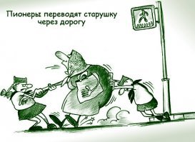 «Всегда вперед, ни шагу назад»: сегодня 97 лет пионерской организации