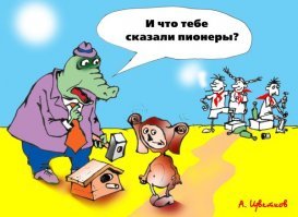 «Всегда вперед, ни шагу назад»: сегодня 97 лет пионерской организации