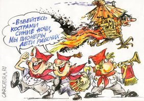 «Всегда вперед, ни шагу назад»: сегодня 97 лет пионерской организации