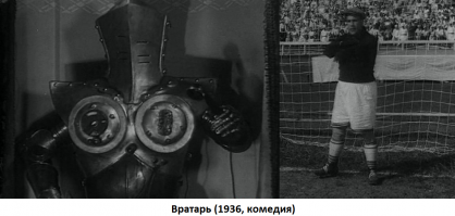 Первый робот.