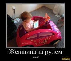 Девушки за рулем иногда делают глупости, а может и нет 