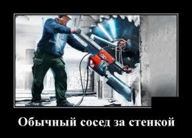 13 самых распространенных разновидностей соседей, которые мешают нам жить