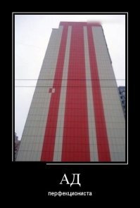 19 издевательских фото с изъянами, которые заставляют аккуратистов рыдать