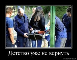 В Британии пришлось спасать 37-летнего шутника, который застрял в конструкции детской качели