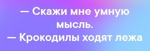 Намешалось