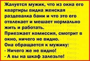 Древний анекдот на эту тему вспомнился