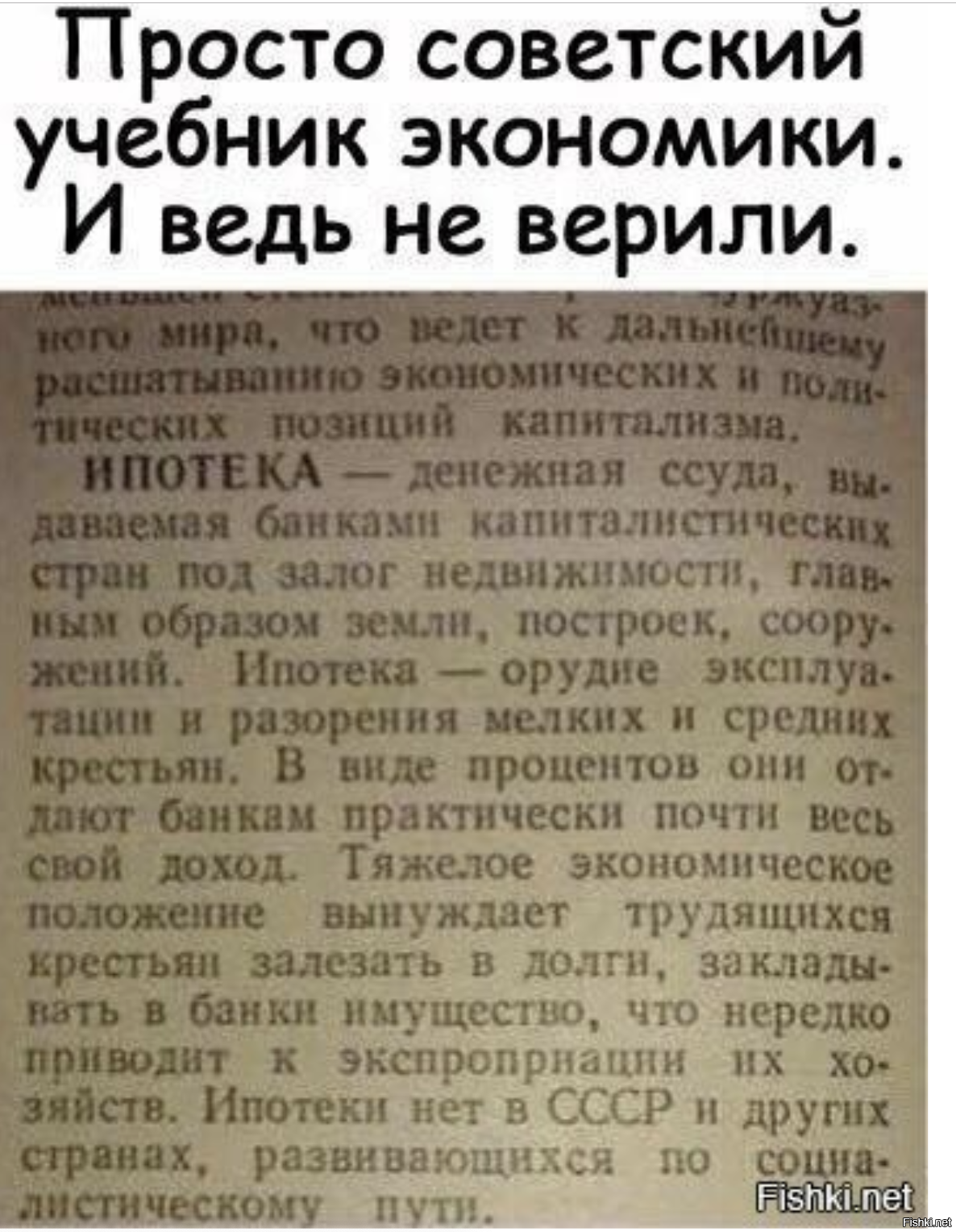 Стихи про ипотеку прикольные