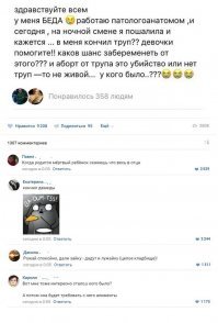 Это патанатомы перестали получать полноценное медицинское образование, уровень образования упал, санитары начали называть себя патологоанатомами или школота фигню в интернет вбрасывает?