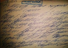 Это осмотр невропатолога ребенка.
Жалобы: начал ходить, говорит слоги.
Зрачки: OD=OS.
Жалко срезан текст. А так разобрать при желании можно)