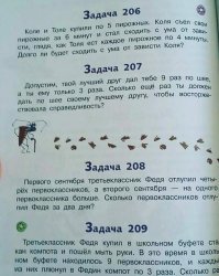 феде за его заслуги воздалось