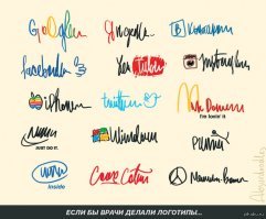 "Доктор, что со мной?": 15 примеров убойного почерка врачей, которые нереально расшифровать