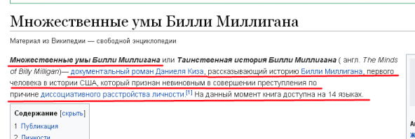 Сразу видно, что книгу Вы не читали и даже в руки не брали...