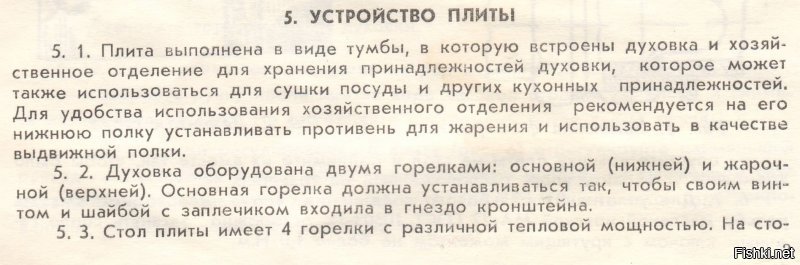 Автор, не надо ля-ля..! Читай п.5.1